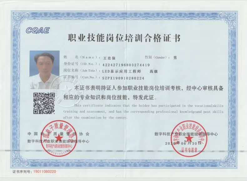 職業(yè)技能崗位培訓合格證書